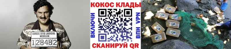 Кокаин Эквадор  Кумертау 