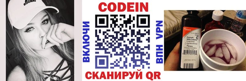 Кодеин напиток Lean (лин)  hydra ссылка  Кумертау 