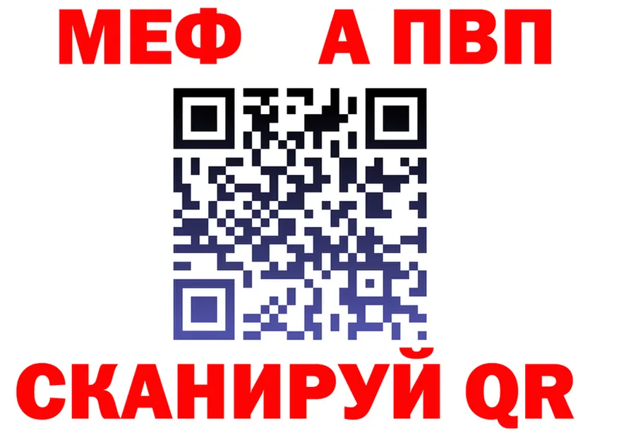 МЕФ 4 MMC ссылка shop mega Кумертау