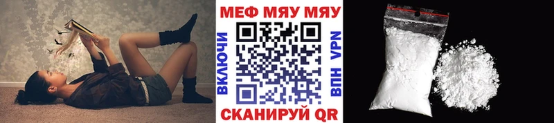 МЯУ-МЯУ кристаллы  Кумертау 