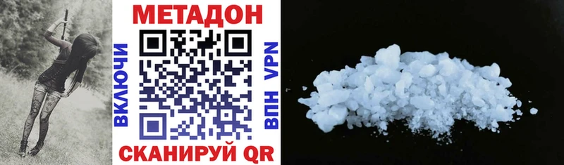Метадон VHQ  наркота  hydra ТОР  Кумертау 